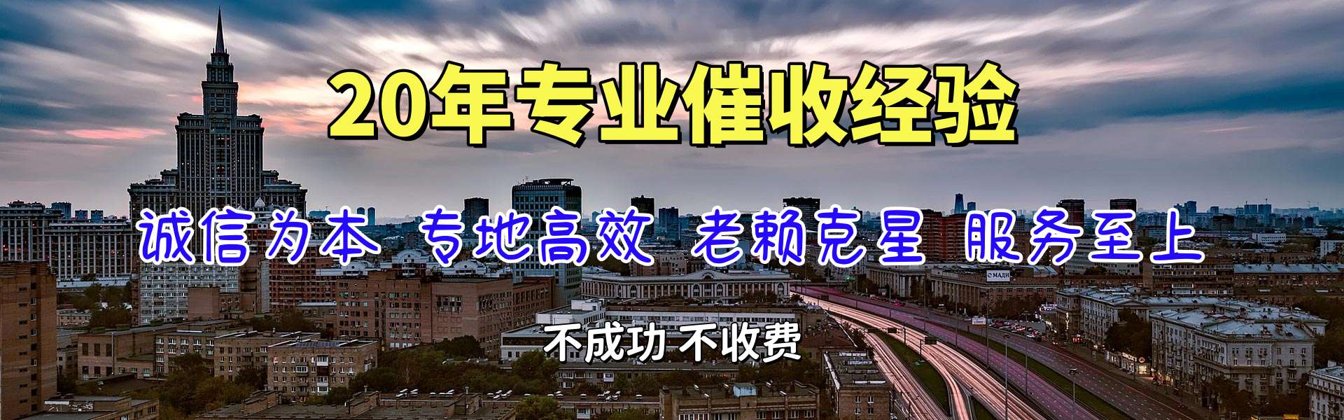 疏勒催收公司